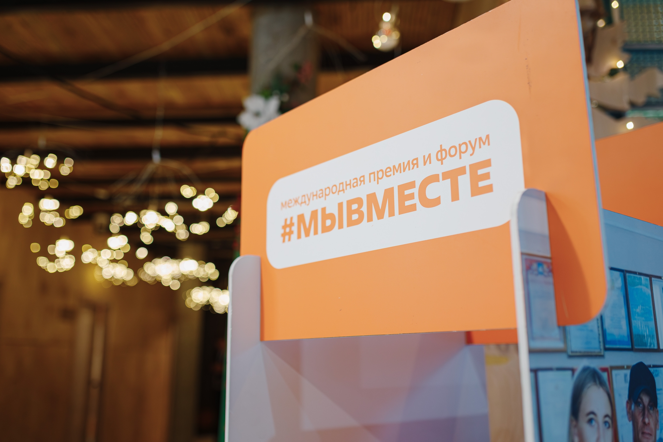 Красноярский край вошел в топ-5 регионов по итогам международной премии #МЫВМЕСТЕ 