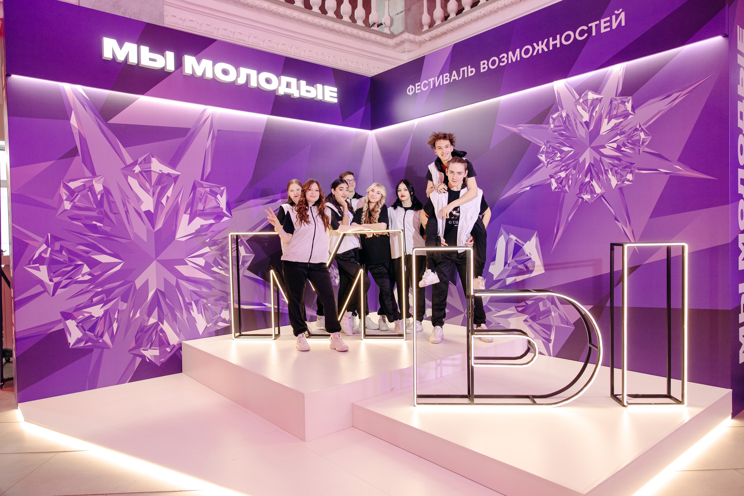 Фестиваль возможностей «Мы молодые»