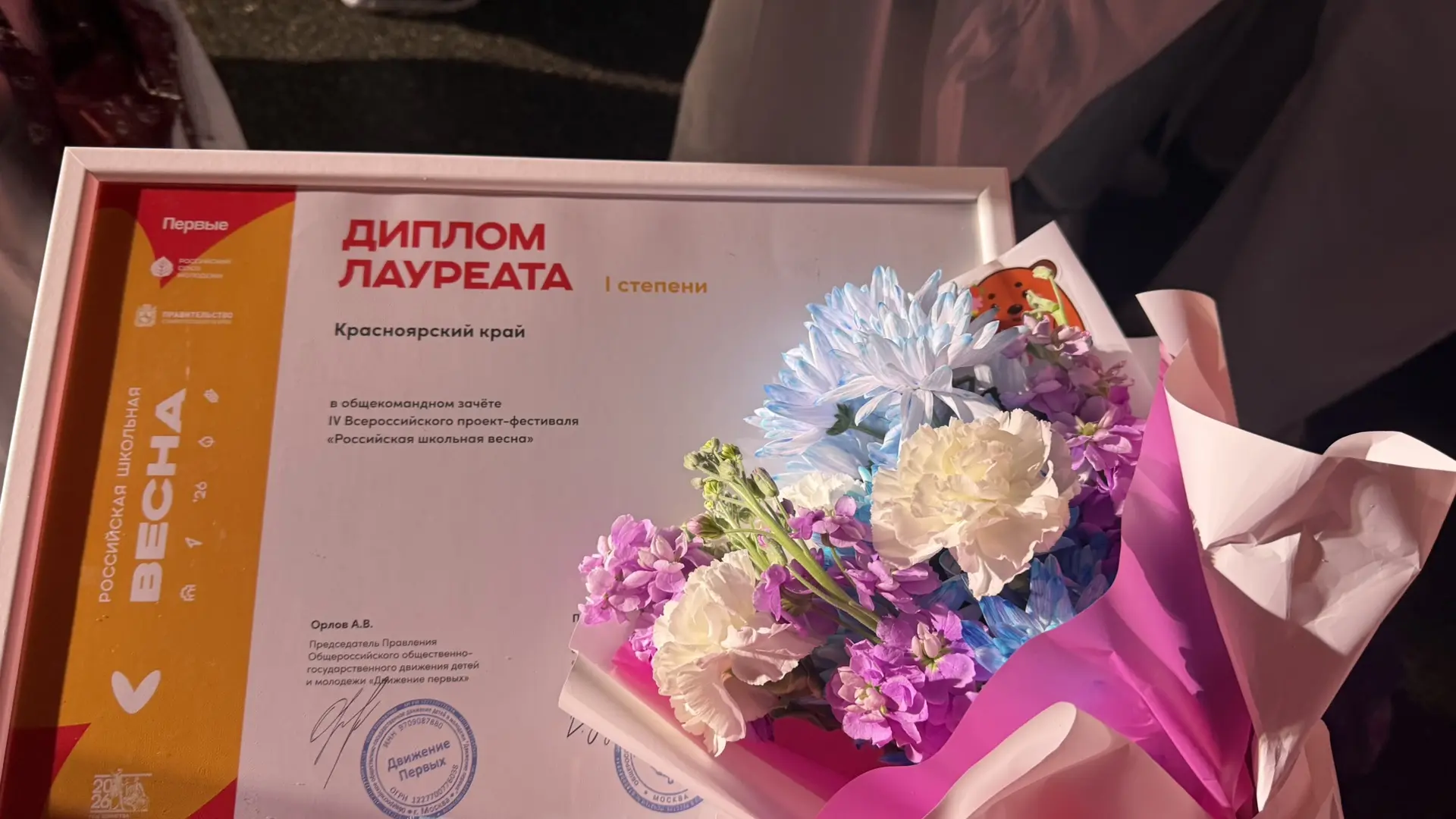 Красноярский край занял I место в общекомандном зачёте на «Российской школьной весне»