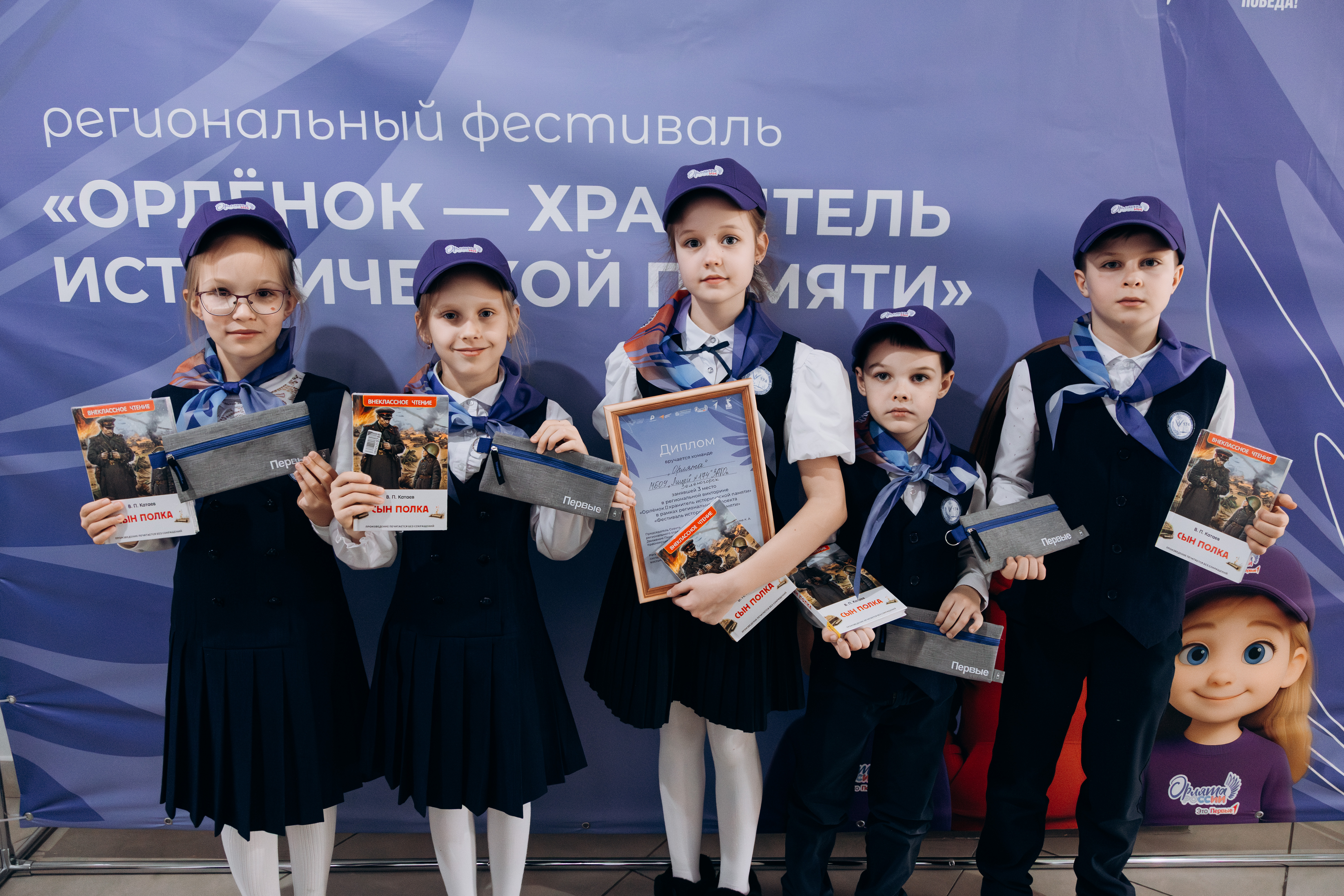 В Красноярске состоялся фестиваль исторической памяти для участников всероссийского проекта «Орлята России»