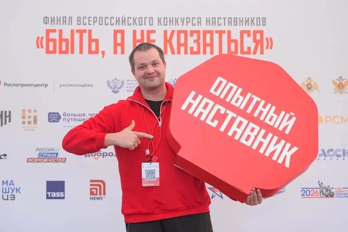 Житель Красноярского края стал победителем Всероссийского конкурса наставников «Быть, а не казаться» 