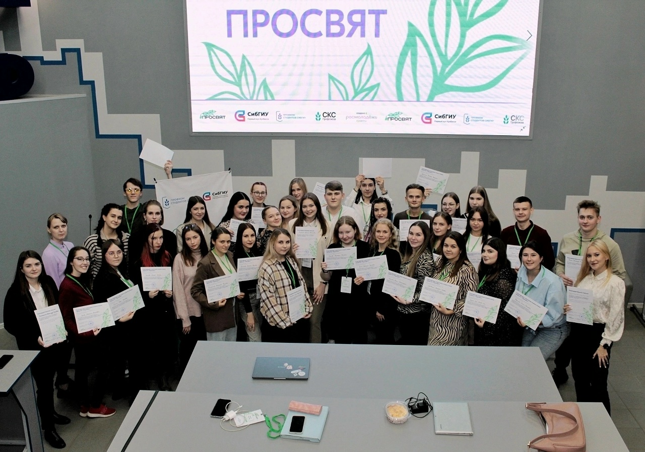 Открыта регистрация на Всероссийский педагогический форум «Просвят» для молодых специалистов