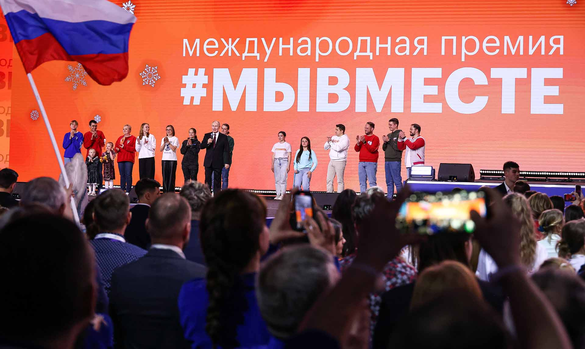 В России запущен пятый сезон Международной Премии #МЫВМЕСТЕ